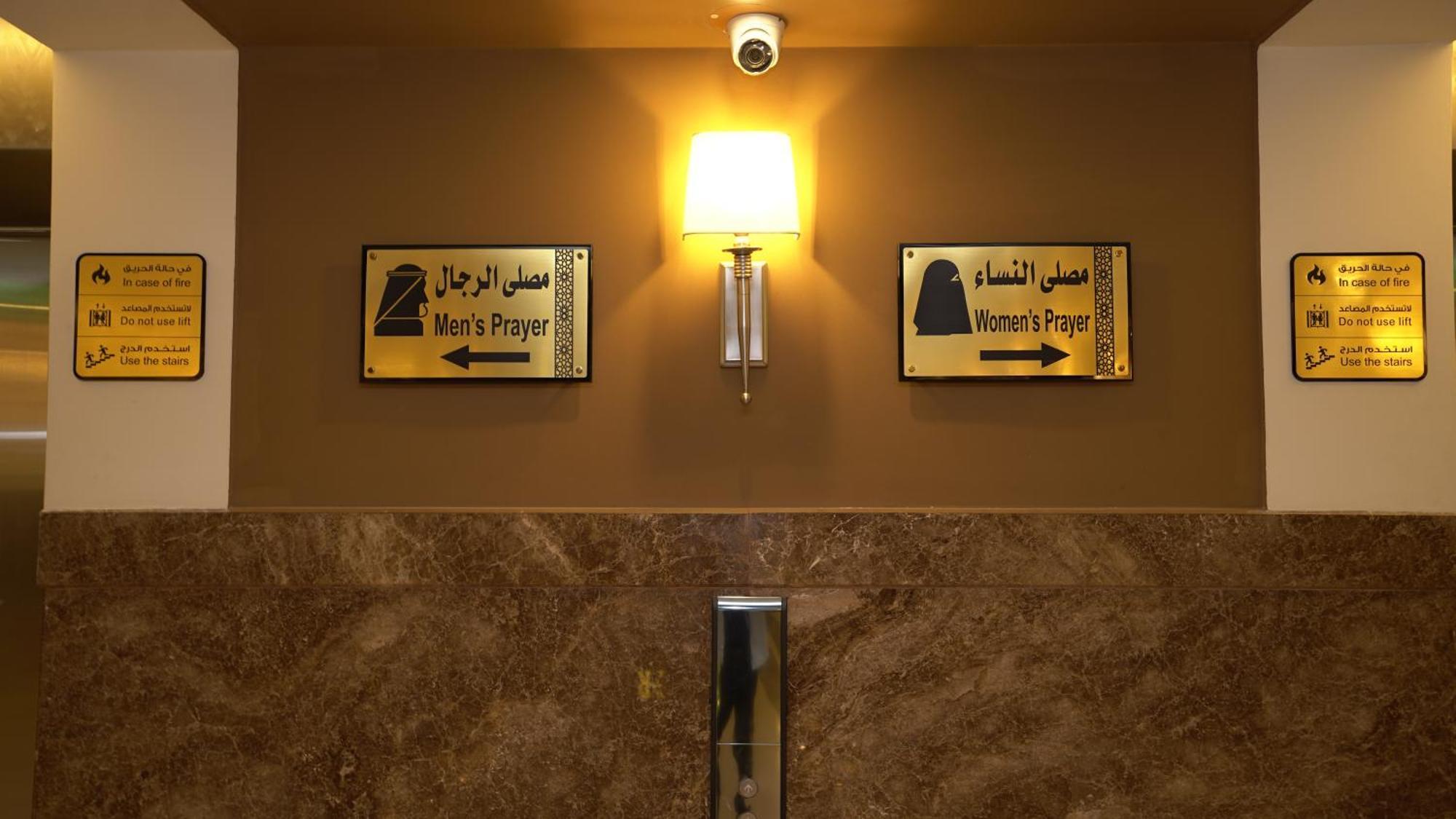 Afaq Al Mashaeir 3* La Mecque
